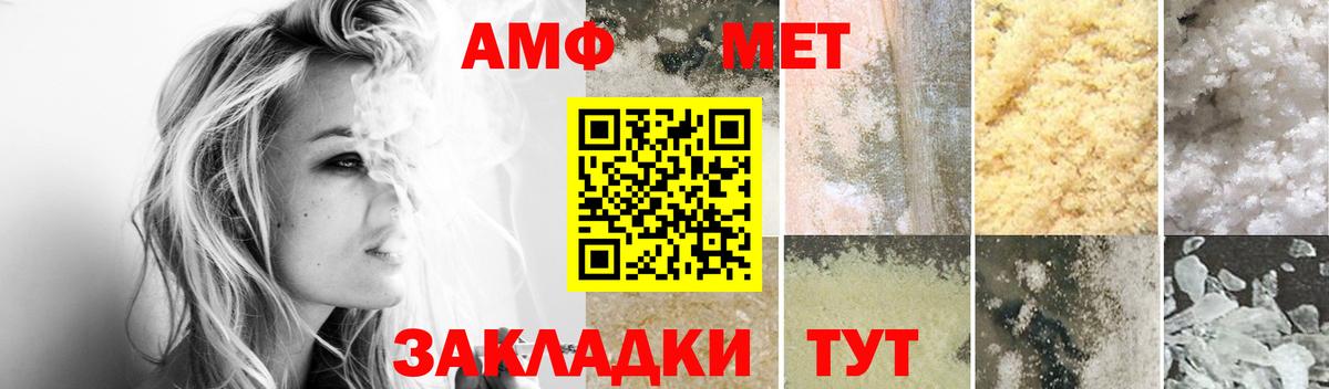 Реутов  Амфетамин  Вход с VPN  АМФ Розовый 
