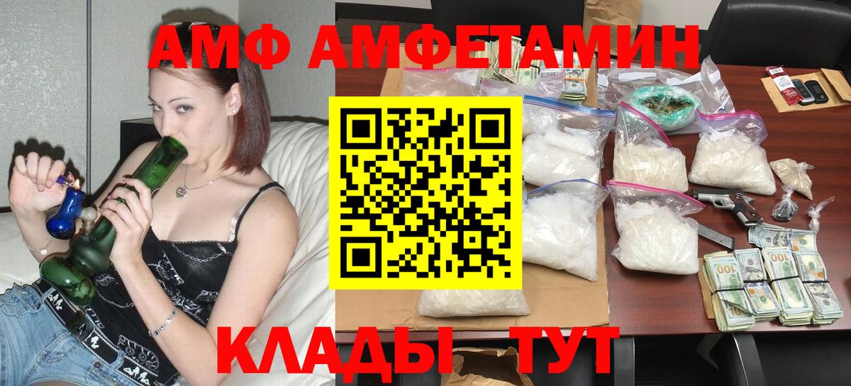 Amphetamine 98% Реутов
