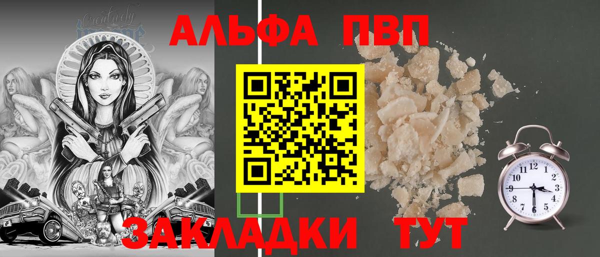A-PVP VHQ  A-PVP Crystall  А ПВП  купить наркотики сайты  Вход с VPN  А ПВП СК КРИС  Реутов 