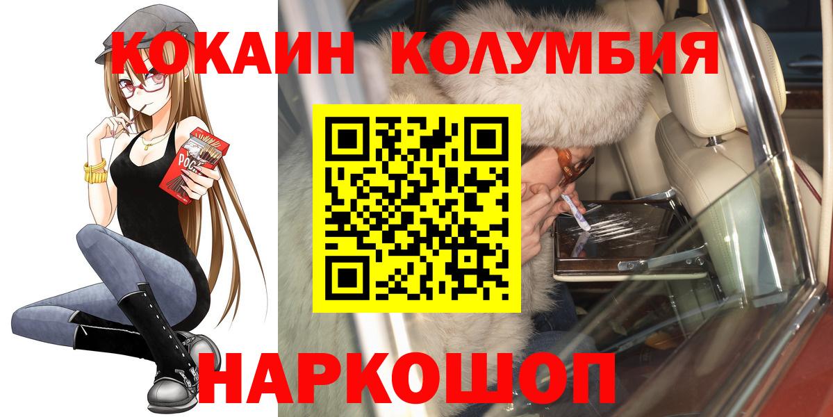 Cocaine Боливия  Вход с VPN  Реутов  Кокаин Боливия 