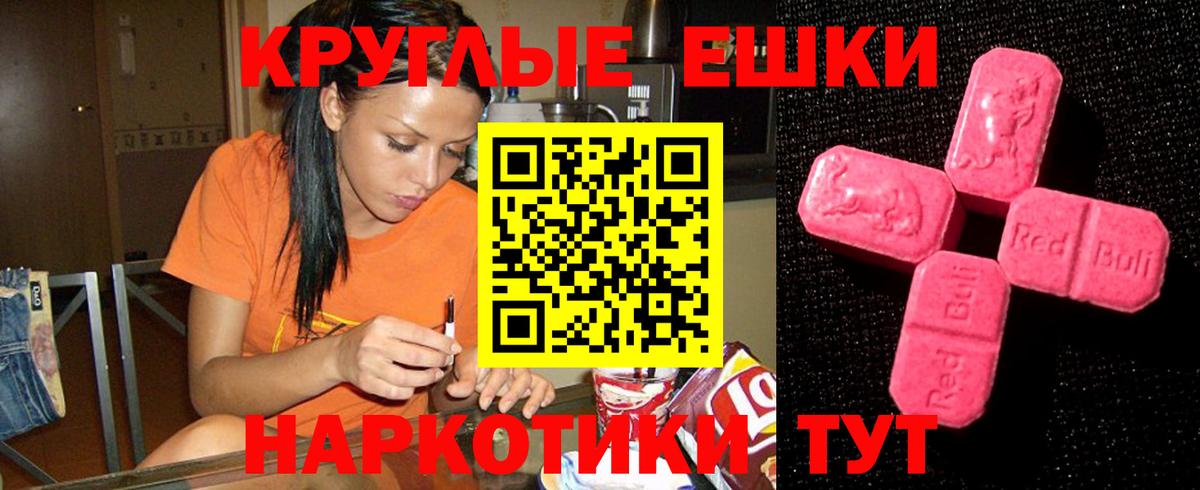 Реутов  ЭКСТАЗИ VHQ  Вход с VPN  hydra зеркало  Экстази 99%  Ecstasy 