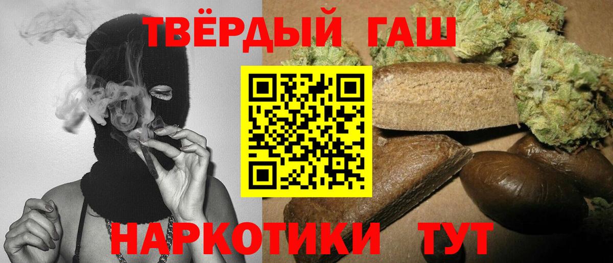 Гашиш индика сатива  Вход с VPN  Реутов  Гашиш хэш 