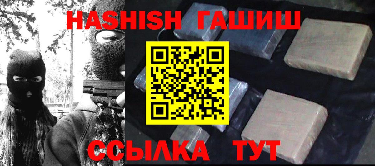 Гашиш VHQ Реутов