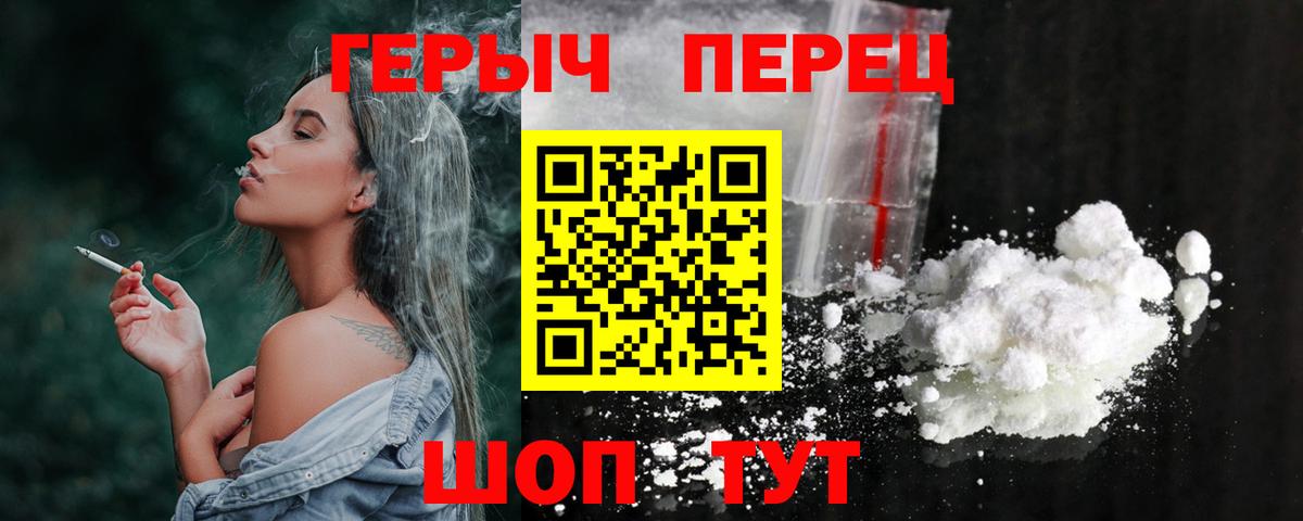 Реутов  Героин герыч  Героин  Вход с VPN 