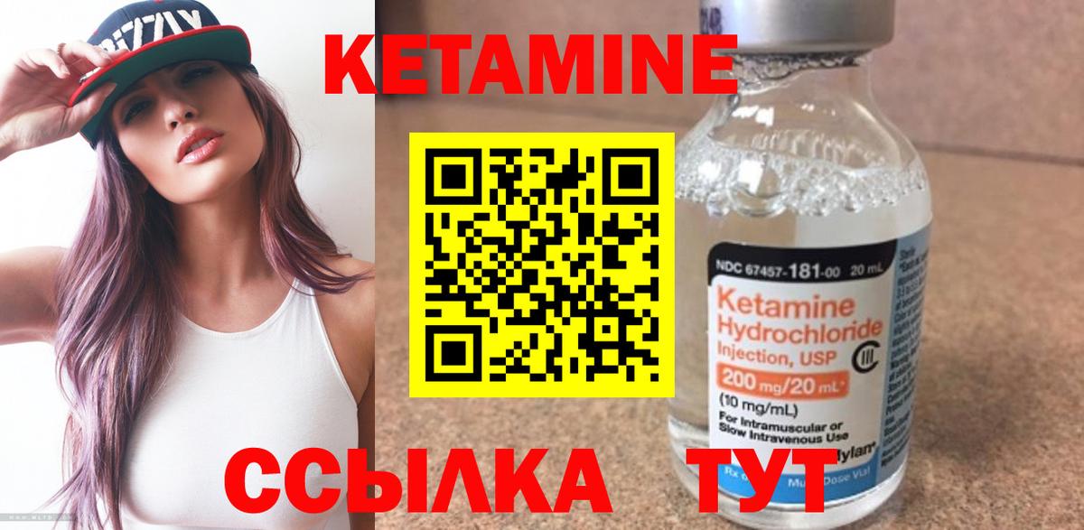 КЕТАМИН ketamine Реутов