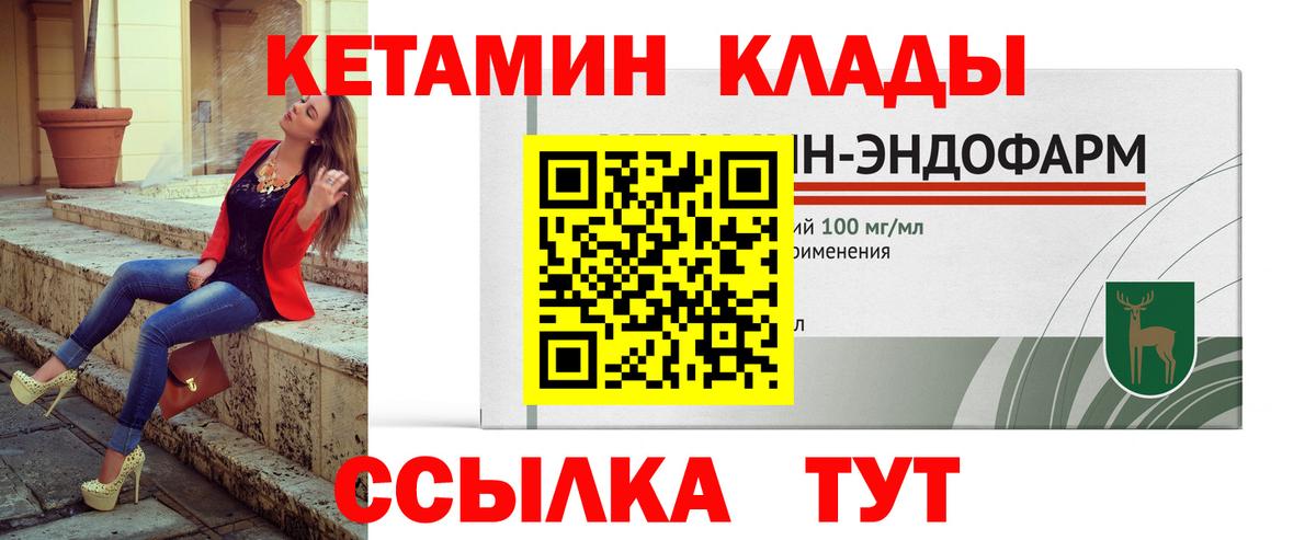 Реутов  КЕТАМИН VHQ  Вход с VPN  Кетамин ketamine 