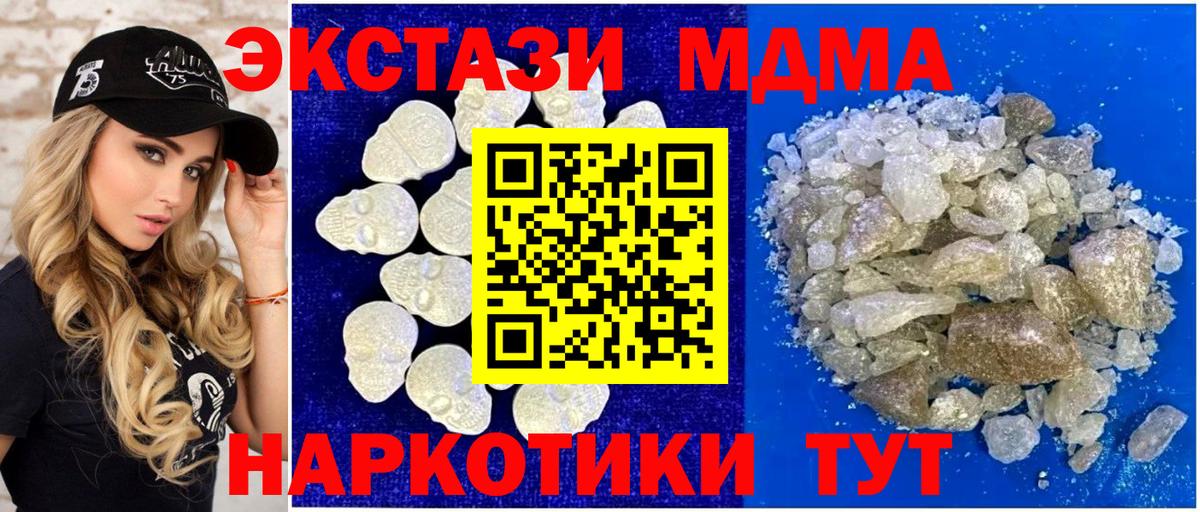 Реутов  MDMA VHQ  МДМА VHQ  Вход с VPN 