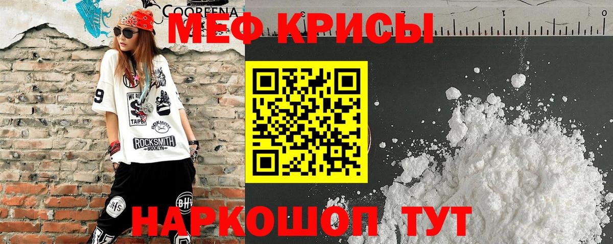МЕФ кристаллы Реутов
