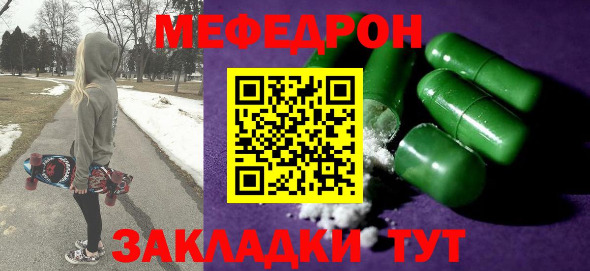 МЯУ-МЯУ  Вход с VPN  МЕФ мяу мяу  Мефедрон  Реутов  Мефедрон 4 MMC 