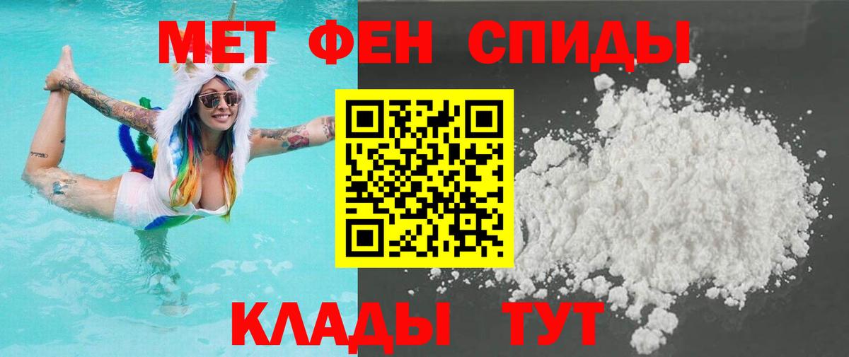 Метамфетамин винт Реутов