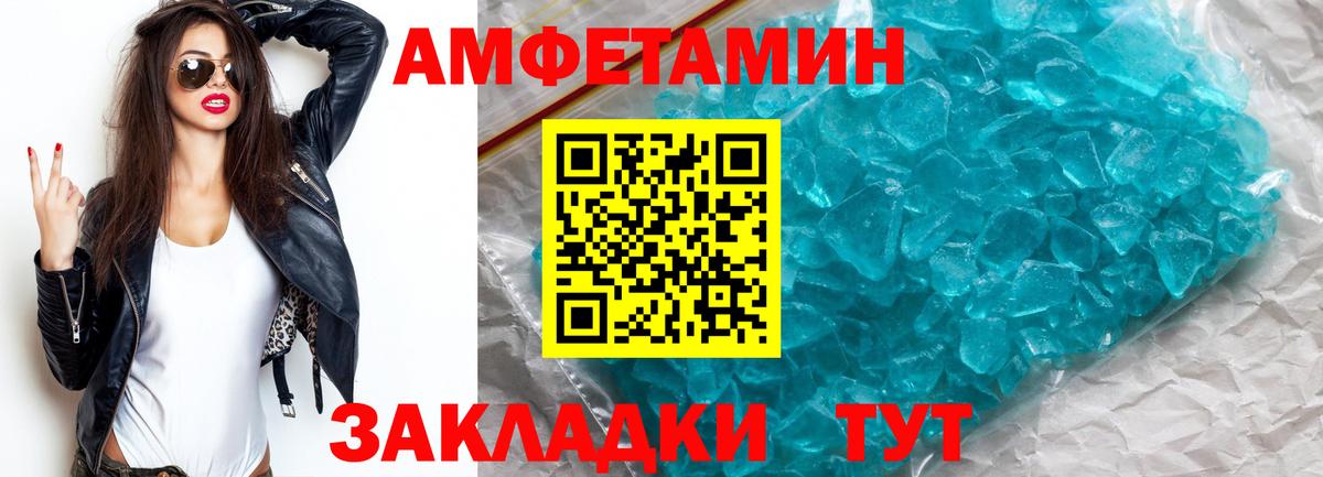 МЕТАМФЕТАМИН мет  Вход с VPN  МЕТАМФЕТАМИН мет  Реутов 