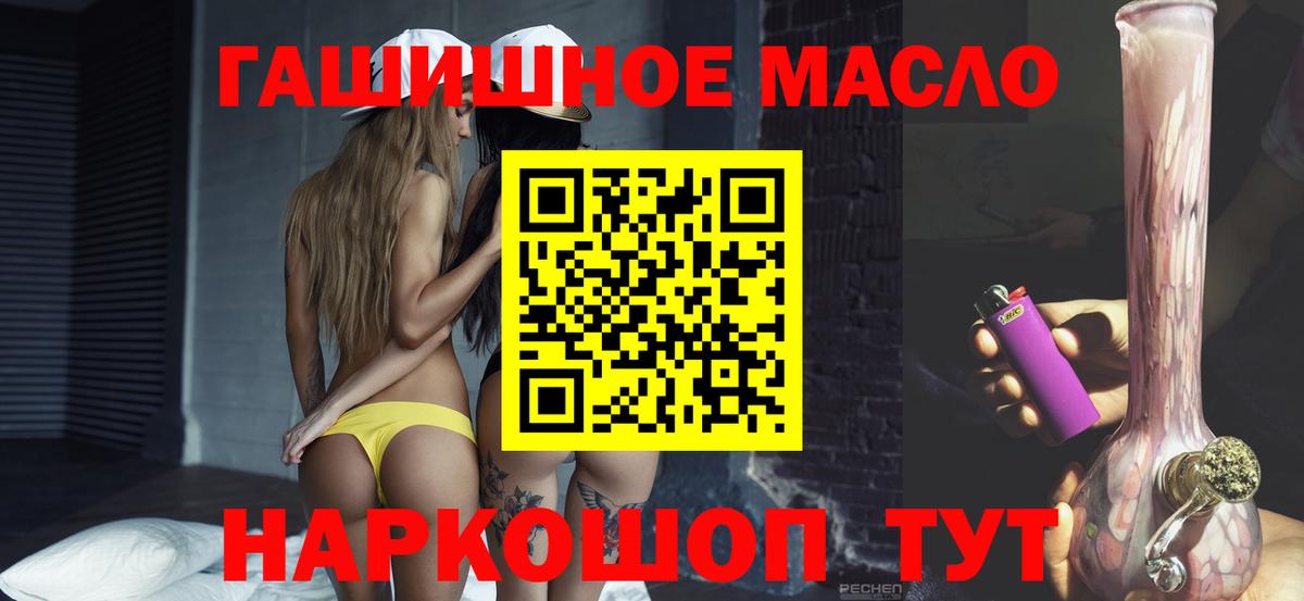 Реутов  Дистиллят ТГК гашишное масло  omg зеркало  Вход с VPN  Дистиллят ТГК вейп 