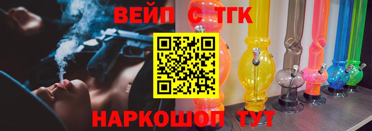 Дистиллят ТГК гашишное масло Реутов