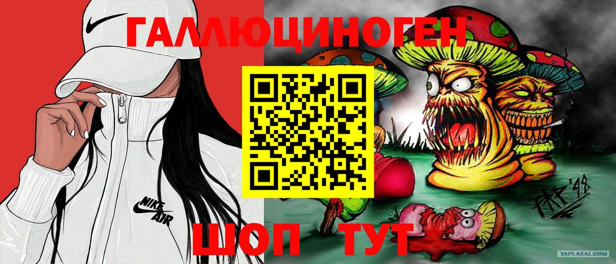 Псилоцибиновые грибы MAGIC MUSHROOMS Реутов